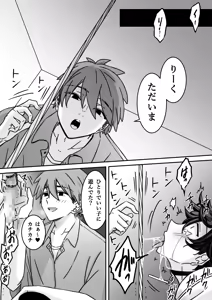 Page 44 of 「深愛-狂-」～快楽～ - preview thumbnail