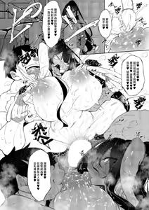 Page 18 of Ippitsu "Nyuu"kon Renge & Sonia Hen - preview thumbnail
