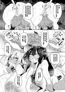 Page 22 of Ippitsu "Nyuu"kon Renge & Sonia Hen - preview thumbnail