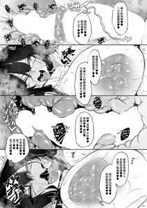 Page 33 of Ippitsu "Nyuu"kon Renge & Sonia Hen - preview thumbnail