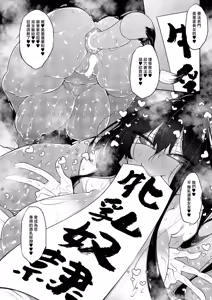 Page 38 of Ippitsu "Nyuu"kon Renge & Sonia Hen - preview thumbnail