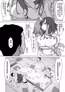 Page 8 of Minato-ku Joshi, Seiyoku Saru ni Hokaku sareru.| 上层钓凯子女，被性欲猴子抓住了 - preview thumbnail
