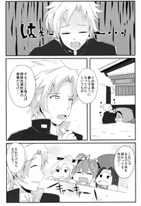 Page 3 of SakuRan - preview thumbnail