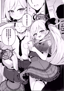 Page 3 of Sensei ~ Otona no Game o Shiyou ka?  | 老师~来玩场大人的游戏吧？ - preview thumbnail