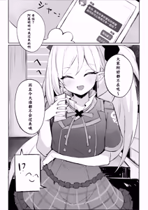 Page 4 of Sensei ~ Otona no Game o Shiyou ka?  | 老师~来玩场大人的游戏吧？ - preview thumbnail