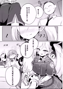 Page 5 of Sensei ~ Otona no Game o Shiyou ka?  | 老师~来玩场大人的游戏吧？ - preview thumbnail