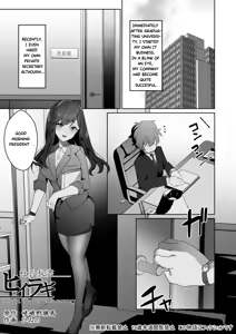 Hiiragi, the president's secretary — hentai manga cover on Fhentai