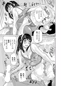 Page 370 of COMIC Mugen Tensei 2026-04 - preview thumbnail