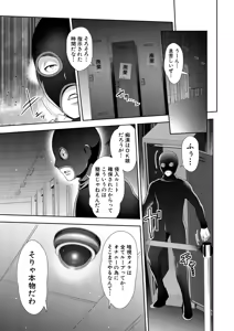 Page 56 of COMIC Mugen Tensei 2026-04 - preview thumbnail