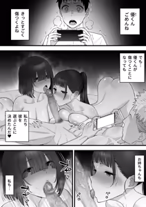 Page 3 of Osananajimi no Futago wa Hoka no Otoko no Onaho ni Naru - preview thumbnail