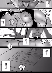 Page 654 of ぱんだこりゃ - preview thumbnail