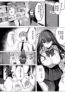 Page 168 of Kimi Oshi! - preview thumbnail