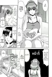 Page 3 of Ane no Gimu desu | An Older Sister's Duty + Special - preview thumbnail