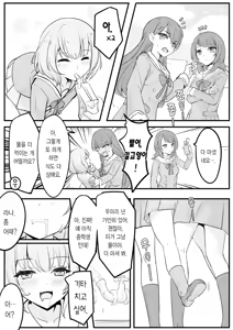 Page 3 of 라나한테 이상한 거 먹이지 마 - preview thumbnail