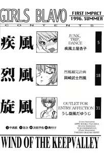 Page 3 of Girls Bravo First Impact - preview thumbnail