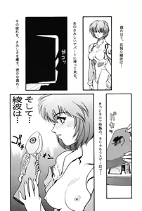 Page 38 of Girls Bravo First Impact - preview thumbnail