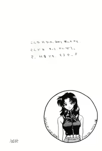 Page 42 of Girls Bravo First Impact - preview thumbnail