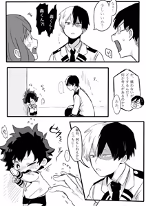Page 3 of iida_tenya - preview thumbnail