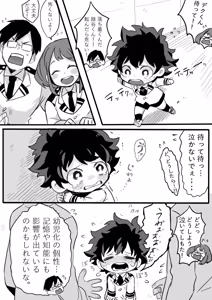 Page 4 of iida_tenya - preview thumbnail