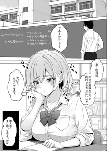 Page 117 of Gal to Gariben ~Iri Bitari Benkyoukai de Orei Sex~ - preview thumbnail