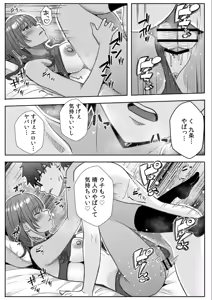 Page 61 of Gal to Gariben ~Iri Bitari Benkyoukai de Orei Sex~ - preview thumbnail