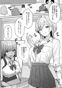 Page 64 of Gal to Gariben ~Iri Bitari Benkyoukai de Orei Sex~ - preview thumbnail
