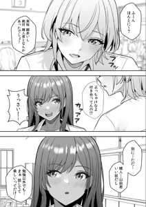 Page 65 of Gal to Gariben ~Iri Bitari Benkyoukai de Orei Sex~ - preview thumbnail