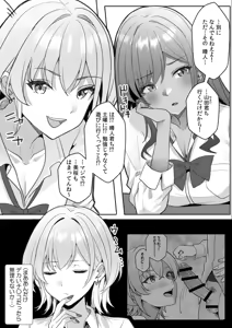 Page 90 of Gal to Gariben ~Iri Bitari Benkyoukai de Orei Sex~ - preview thumbnail
