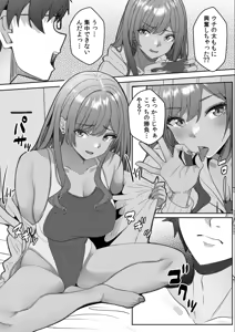 Page 97 of Gal to Gariben ~Iri Bitari Benkyoukai de Orei Sex~ - preview thumbnail