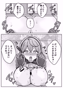 Page 56 of 自慰♡イく♡あんっ♡くちゅ♡ - preview thumbnail