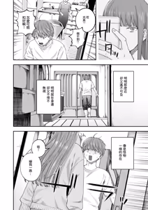 Page 3 of 全部都是姐姐的錯 | Onee-chan no Sei dakara - preview thumbnail
