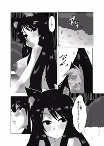 Page 3 of ELonely Wolf no Onee-san - preview thumbnail