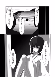 Page 32 of ELonely Wolf no Onee-san - preview thumbnail