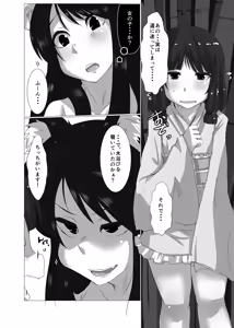 Page 5 of ELonely Wolf no Onee-san - preview thumbnail