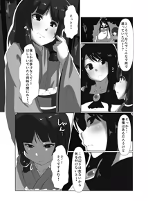 Page 8 of ELonely Wolf no Onee-san - preview thumbnail