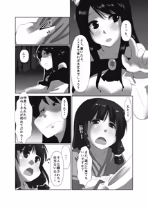 Page 9 of ELonely Wolf no Onee-san - preview thumbnail