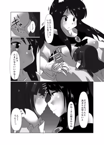 Page 10 of ELonely Wolf no Onee-san - preview thumbnail