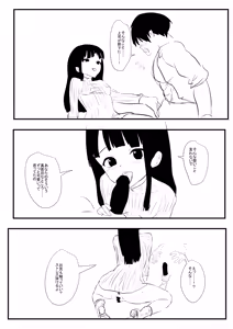 Page 4 of Ore no Yasashii Joushi - preview thumbnail