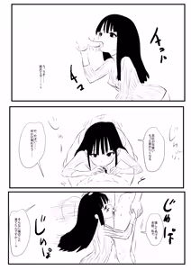 Page 6 of Ore no Yasashii Joushi - preview thumbnail