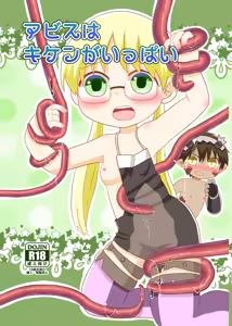 Abyss wa Kiken ga Ippai — hentai manga cover on Fhentai