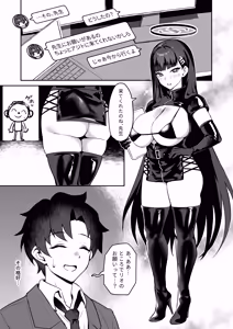 Page 4 of Sensei Onegai Watashi o Basshite Kudasai. - Sweet Discipline - preview thumbnail