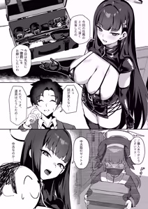 Page 5 of Sensei Onegai Watashi o Basshite Kudasai. - Sweet Discipline - preview thumbnail