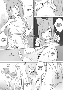 Page 3 of Chiy_Q - preview thumbnail