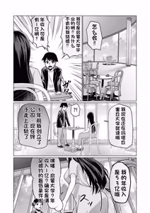 Page 56 of GETした女の子が快楽堕ちしてドスケベになる話 1-4 - preview thumbnail