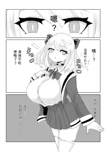 Page 56 of Isekai no Meikyuu. ~Bakunyuu JK no Isekai Life~ - preview thumbnail