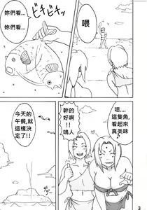 Page 4 of Jungle de Ikou! - preview thumbnail