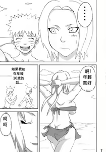 Page 8 of Jungle de Ikou! - preview thumbnail