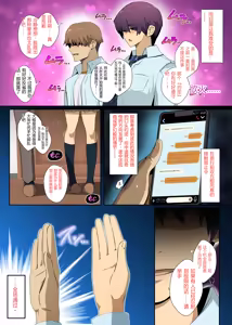 Page 3 of Muramura no Peak ga Synchro shita Osananajimi. | 在发情巅峰同步的青梅竹马。 - preview thumbnail