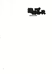 Page 3 of Saitama Blues - preview thumbnail