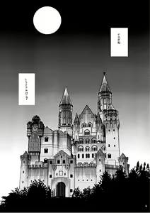 Page 3 of Akai Mokujiroku - preview thumbnail